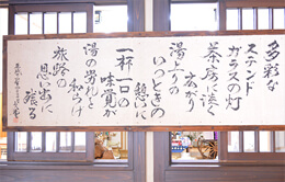 松川荘　食事処「げんた」店内3